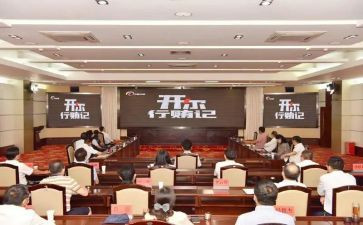 关于教育警示的心得体会8篇