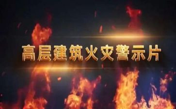教师警示教育月心得体会8篇