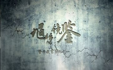 看警示片心得优质6篇