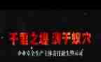 3.1警示教育心得体会模板5篇