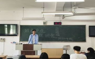 我要竞选班长演讲稿5篇