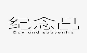 辽沈纪念馆心得体会5篇