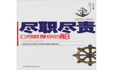 尽责奉献好少年事迹6篇