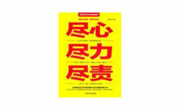 学校履职尽责自查报告8篇