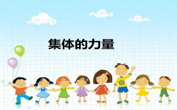 除雪集体先进事迹材料参考7篇