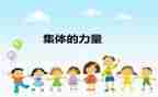 集体合同的模板6篇