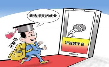 对就业的心得体会优质8篇