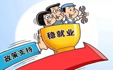 大学生就业合同8篇