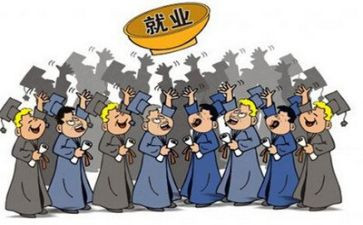 对就业的心得体会推荐5篇