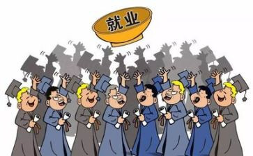 就业类心得体会推荐7篇