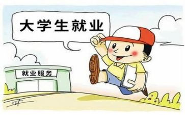 学生毕业就业调查报告6篇