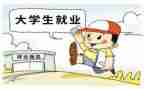 2024就业工作计划通用5篇