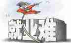 就业组工作总结优质5篇