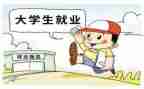 就业组工作总结模板5篇