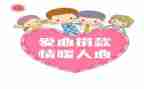 爱心捐款作文5篇