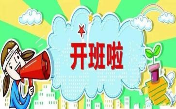 培训开班致辞稿7篇