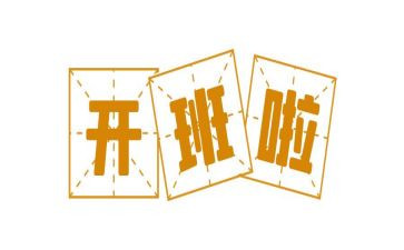 在培训班开班式上的讲话稿参考7篇