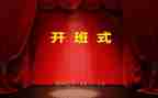 培训课开班前讲话稿范文7篇