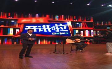 党课开讲啦3心得体会7篇