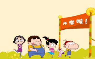 校长开学演讲稿模板8篇