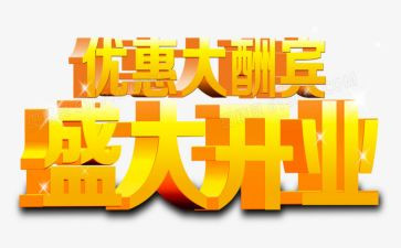 酒的开业促销活动方案最新5篇