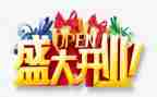 药店开业活动方案7篇