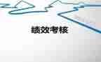 2024年校长个人年度考核总结模板5篇