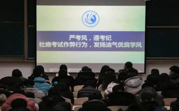 考风考纪教育心得8篇