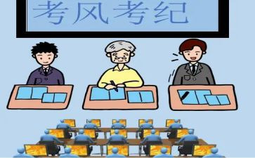 风考纪教育心得体会6篇