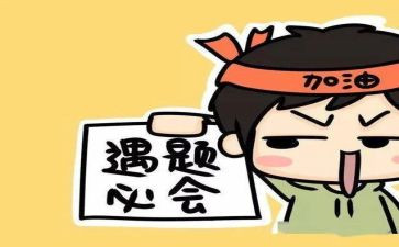 中考前的励志演讲稿5篇