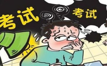 考试个人总结范文8篇