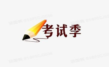 考试讲话稿通用8篇