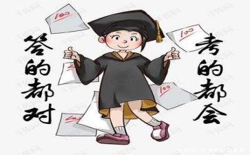 银考试心得体会参考8篇