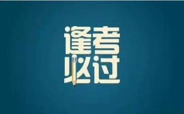考试前的讲话稿8篇