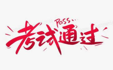 考试演讲稿精选7篇