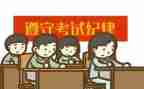 关于考试的演讲稿精选6篇