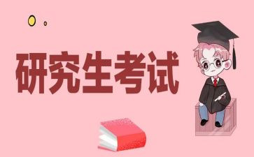 考研英语二作文模板6篇