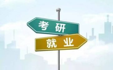 关于考研的心得体会8篇
