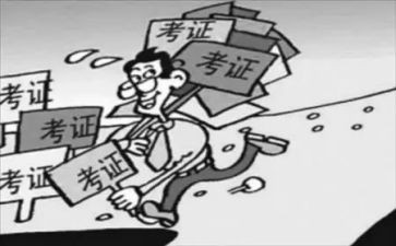 银从考证心得体会6篇