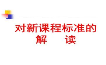 课标培训总结5篇