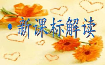 小学英语课标培训心得体会8篇
