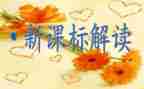 小学英语课标培训心得体会8篇