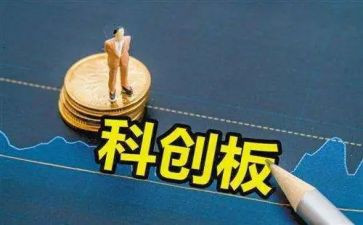 科创板工作总结7篇