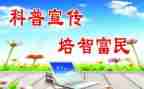 全国科普日的活动总结精选7篇