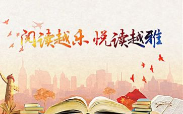 小学课外读物自查报告最新5篇