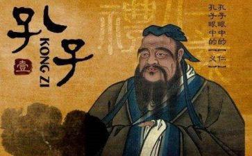 ?w孔子的故事读后感7篇
