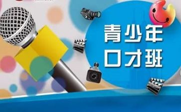 演讲口才课心得体会优秀7篇