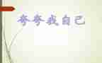 夸夸我的家的作文7篇
