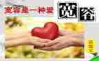 宽容的我作文800字6篇