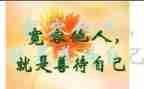 和宽容有关的作文通用8篇